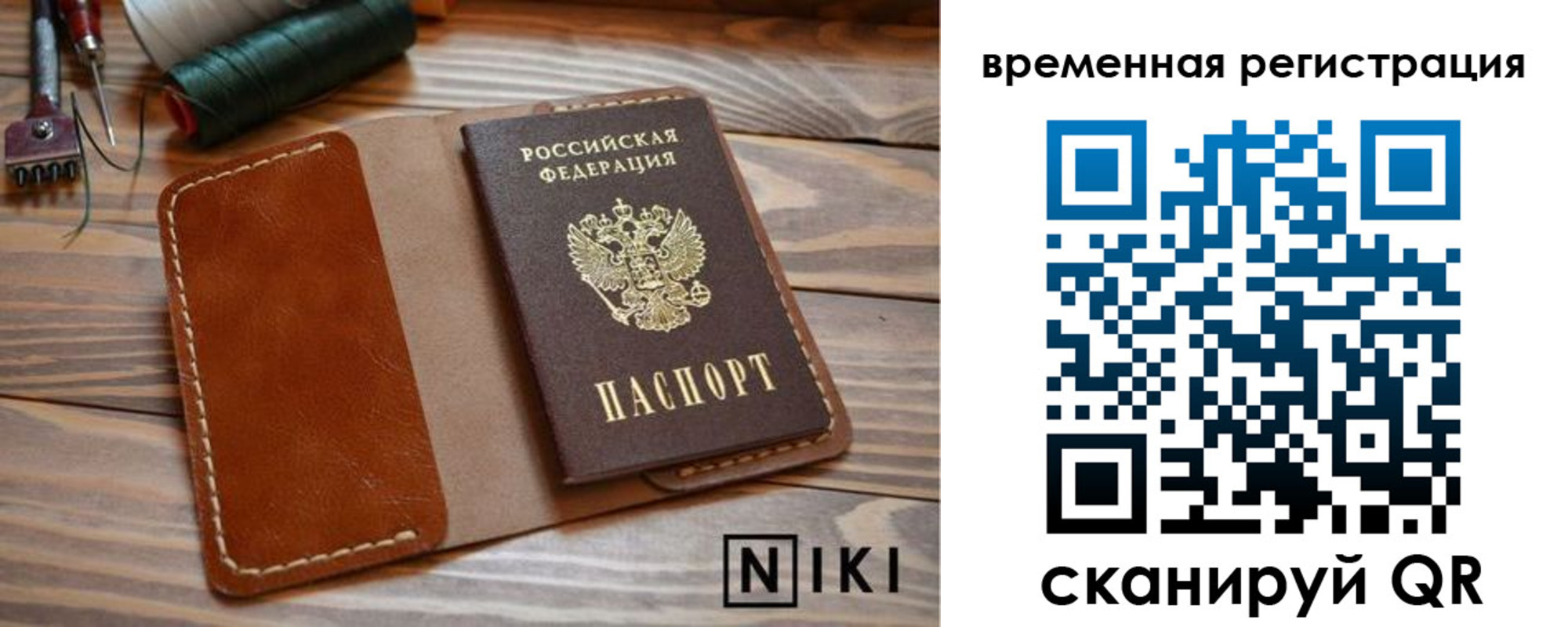 временная регистрация недорого в Богдановиче