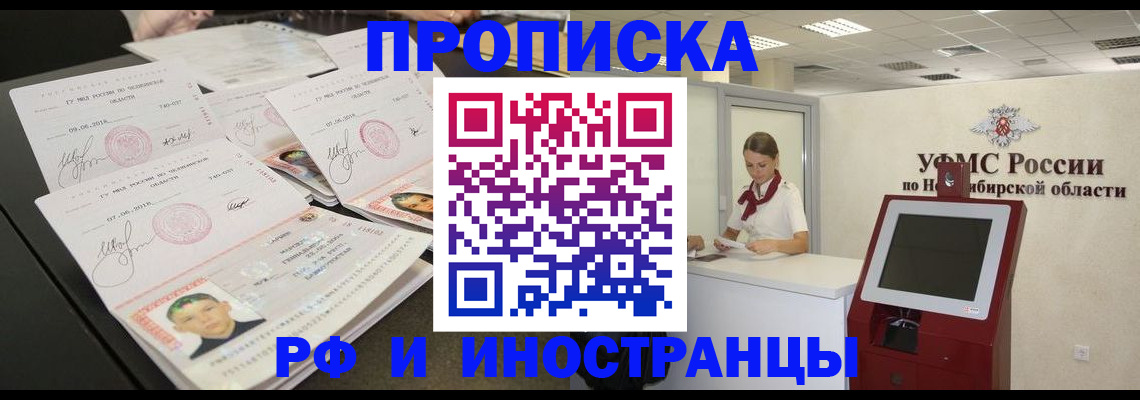 временная регистрация законно в Богдановиче