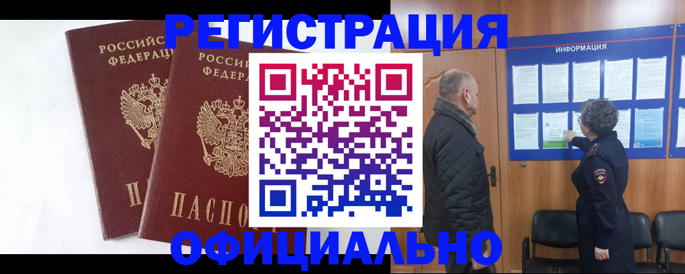 временная регистрация надежно в Богдановиче
