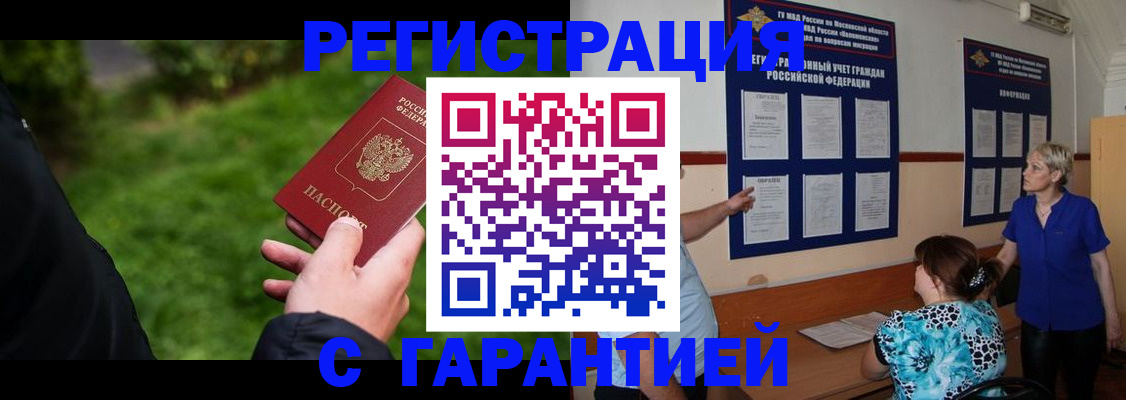 прописка регистрация в Богдановиче