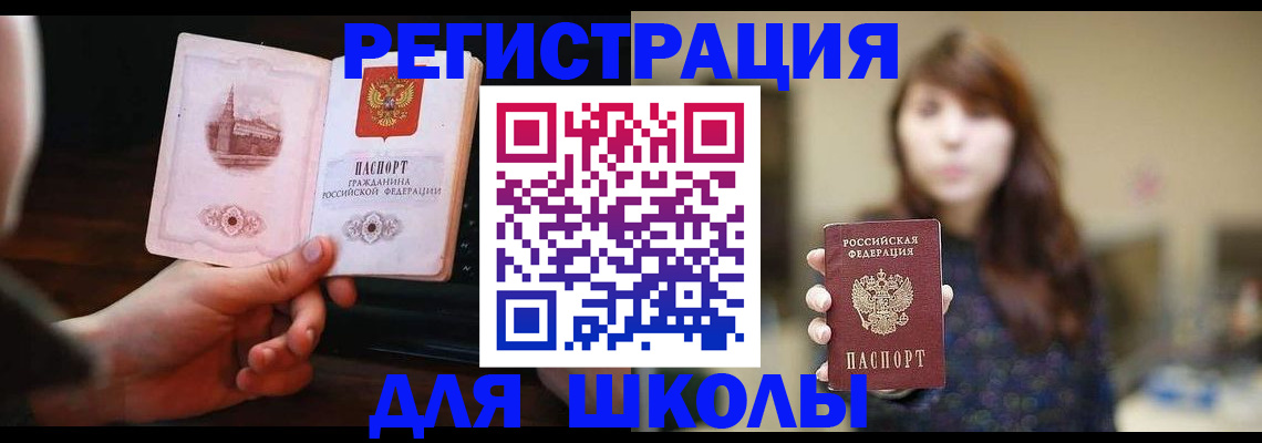 прописка паспорт в Богдановиче