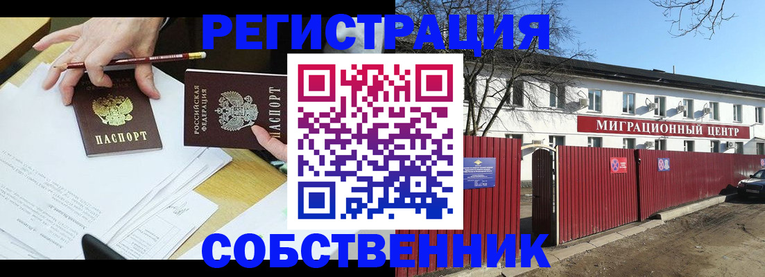 временная регистрация гарантия в Богдановиче